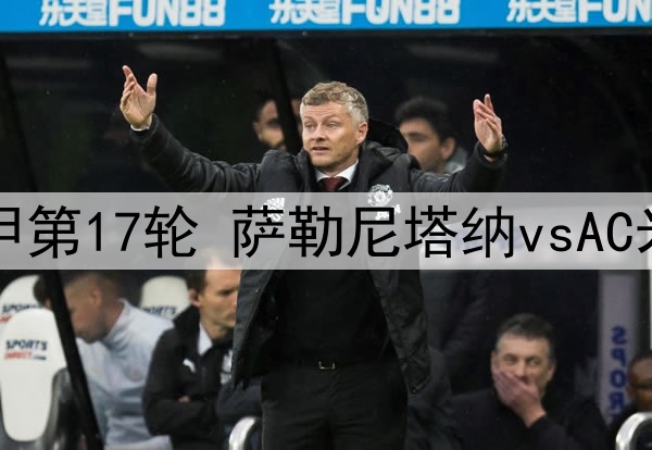 米兰或考虑出售莱奥，巴黎报价超过1亿欧的可能性大